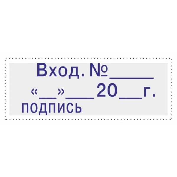 Штамп стандартный Вход. №__20_г Attache 35x11 мм