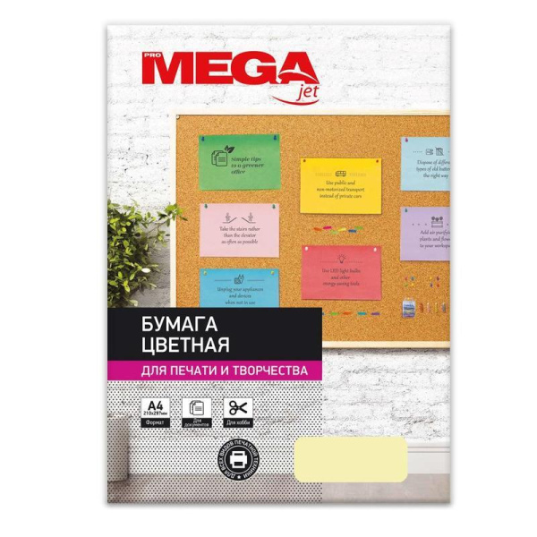 Бумага цветная для офисной техники ProMega Pastel желтая (А4, 80 г/кв.м, 50 листов)