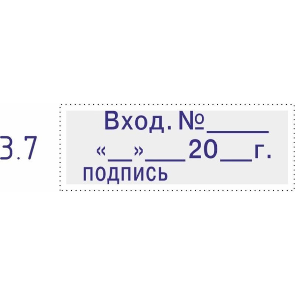 Штамп стандартный Colop Printer C20 3.7 пластиковый слово Вход. № + дата и подпись