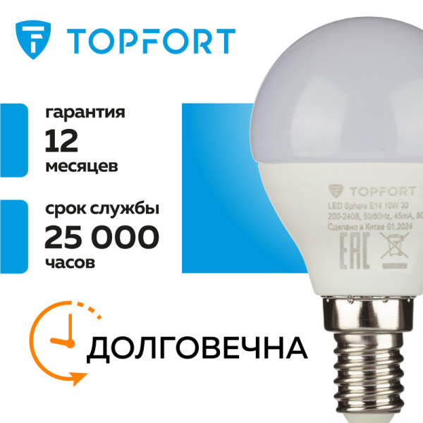 Лампа светодиодная TOPFORT 10 Вт E14 (G, 3000 K, 800 Лм, 220 В)