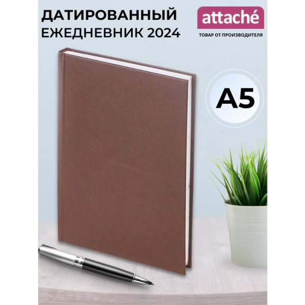 Ежедневник датированный 2024 год Attache Ideal New искусственная кожа  А5+ 168 листов коричневый (146x206 мм)