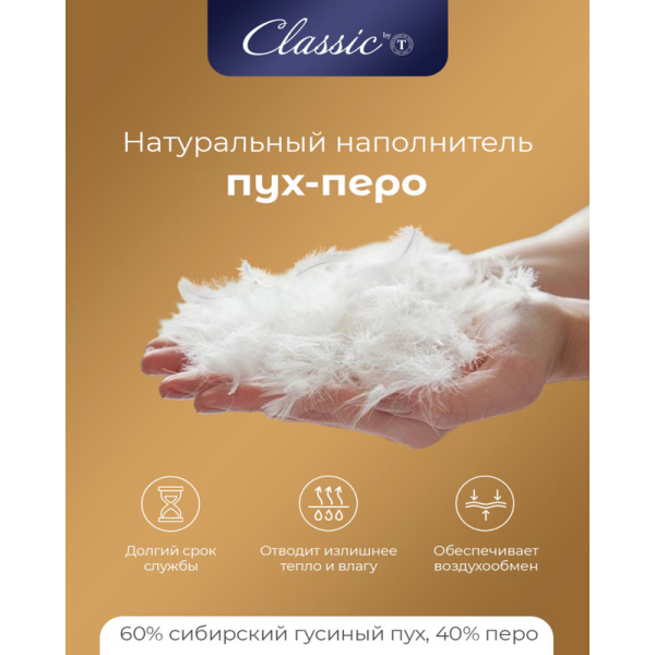 Одеяло 1.5-спальное Classic by T Пушэ 140х200 см стеганое с кантом белое