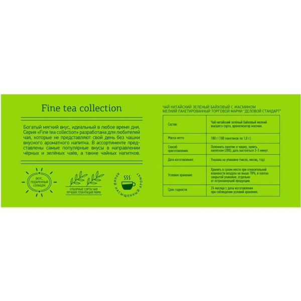 Чай Деловой Стандарт Green Jasmine зеленый 100 пакетиков