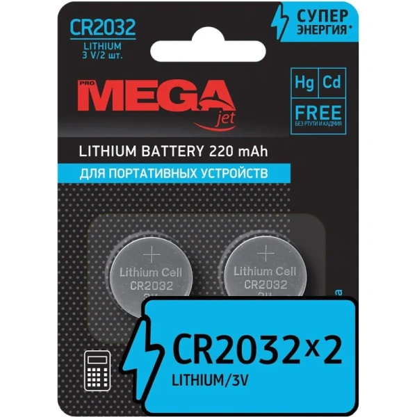 Батарейки Promega CR2032 (2 штуки в упаковке) Батарейки Promega CR2032 (2 штуки в упаковке)