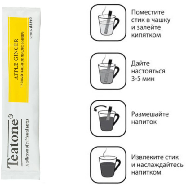 Чай имбирный Teatone Apple Ginger 100 стиков