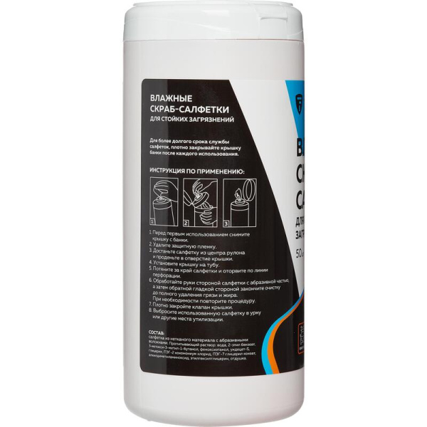 Салфетки влажные для рук TOPFORT Скраб Салфетки влажные для рук TOPFORT Скраб