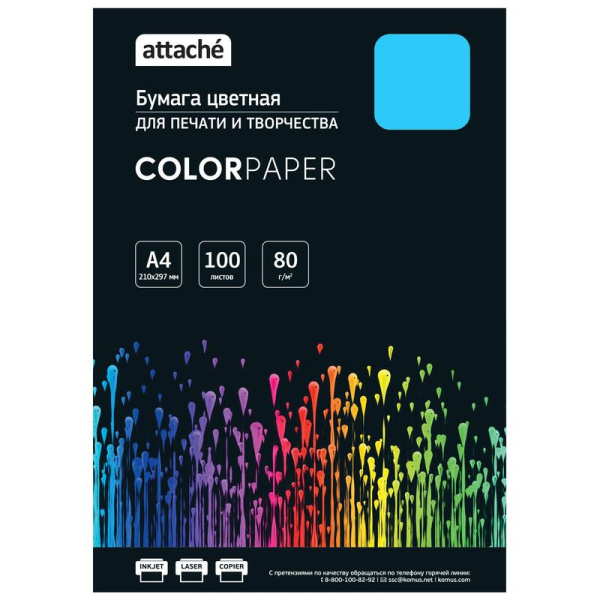 Бумага цветная для печати Attache голубая (А4, 80 г/кв.м, 100 листов)