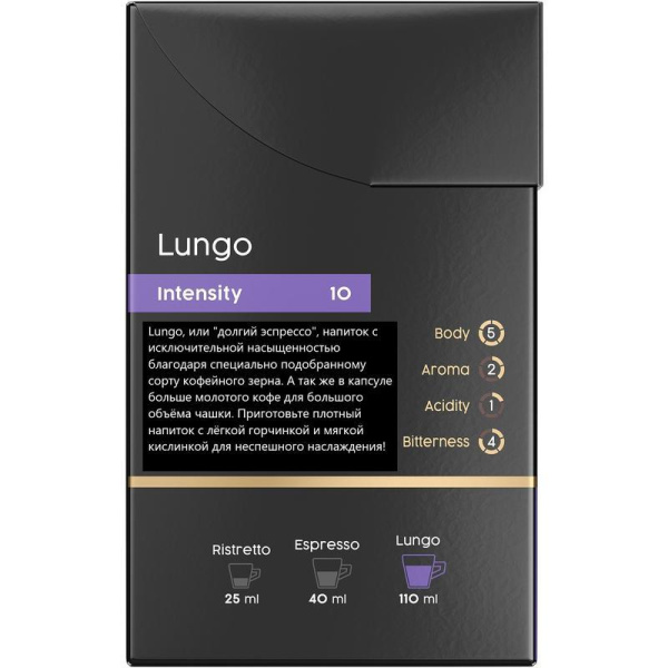 Кофе в капсулах для кофемашин Coffesso Lungo blend (20 штук в упаковке)