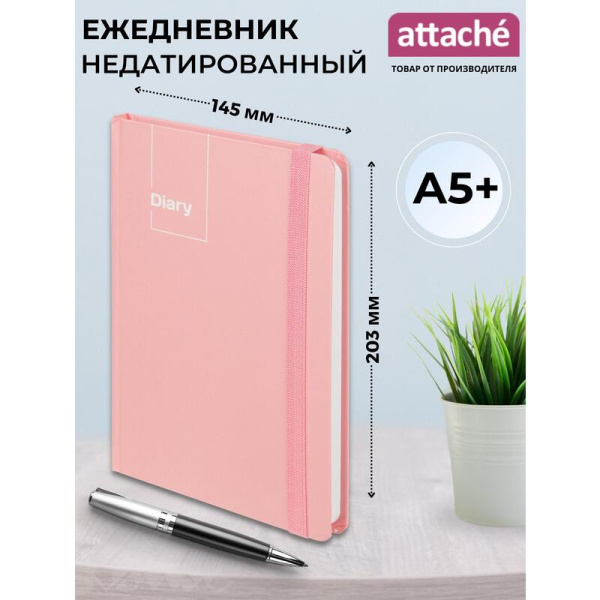 Ежедневник недатированный Attache Акварель 7БЦ А5 128 листов розовый с  фиксирующей резинкой