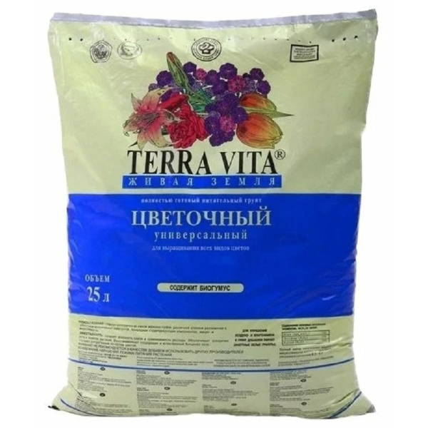 Грунт цветочный универсальный Terra Vita Живая Земля 25 л