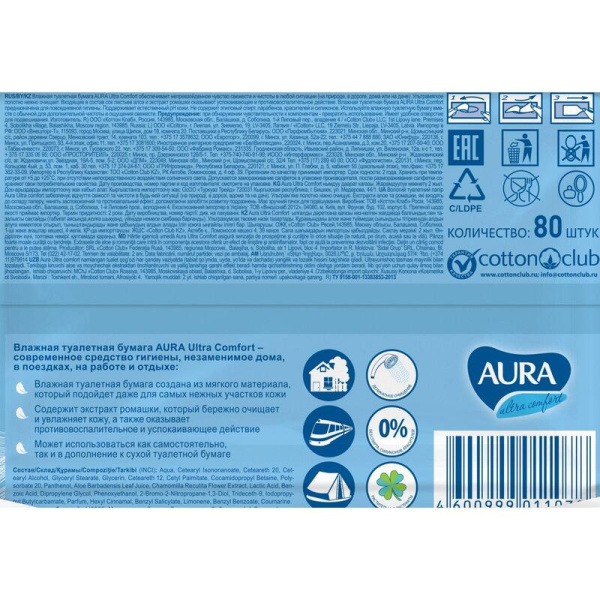 Бумага туалетная влажная Aura Ultra Comfort 80 листов в пачке
