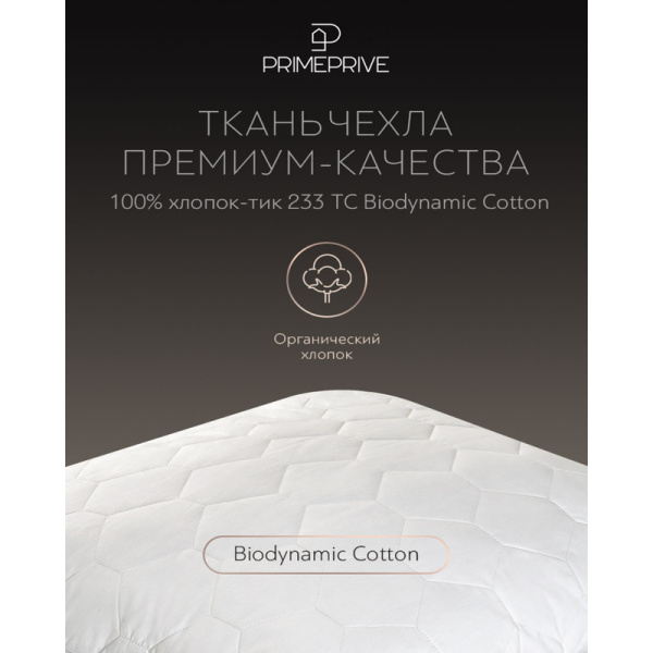 Подушка Prime Prive COTTON 70х70 см хлопковое волокно и микроволокно/тик