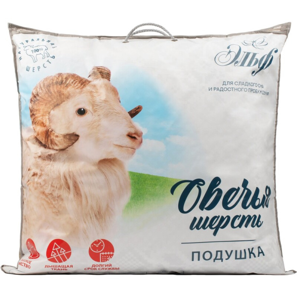 Подушка Эльф Овечья шерсть 68х68 см холфитекс/тик Подушка Эльф Овечья шерсть 68х68 см холфитекс/тик