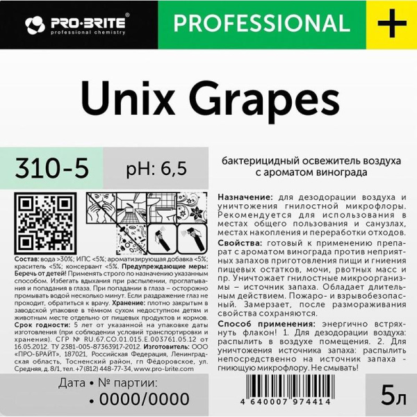 Освежитель воздуха бактерицидный Pro-Brite Unix Grapes 5 л