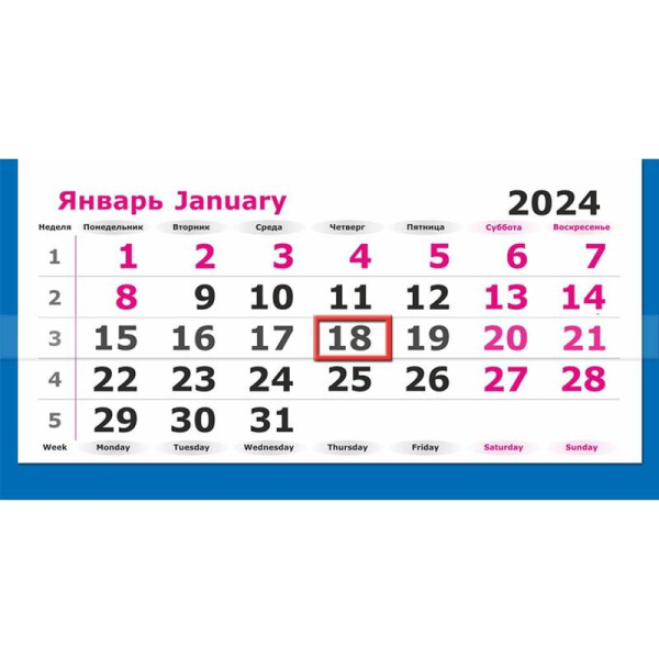 Календарь настенный 3-х блочный 2024 год Москва (30.5x67.5 см)