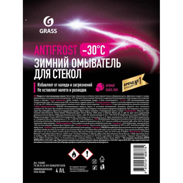 Жидкость незамерзающая AntiFrost - 30°С 4 л канистра (4 штуки в  упаковке)