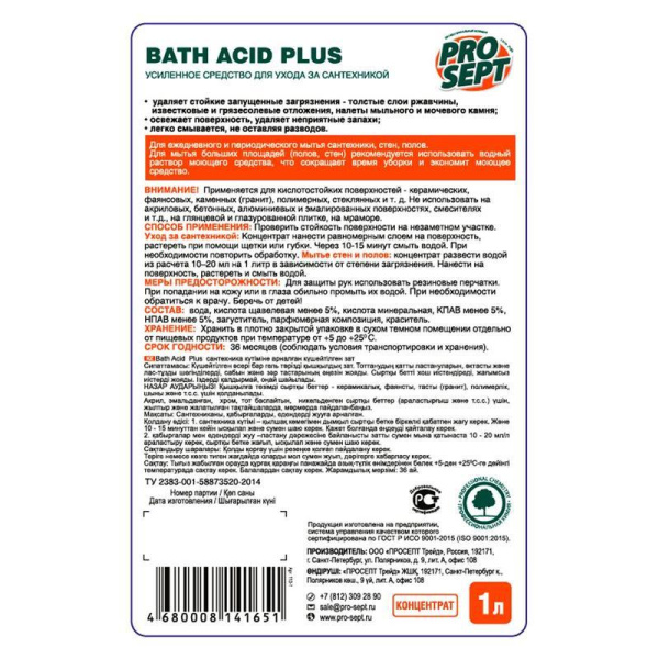 Средство для сантехники Prosept Bath Acid+ 1 л