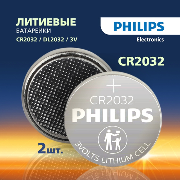 Батарейка CR2032 Philips (2 штуки в упаковке)