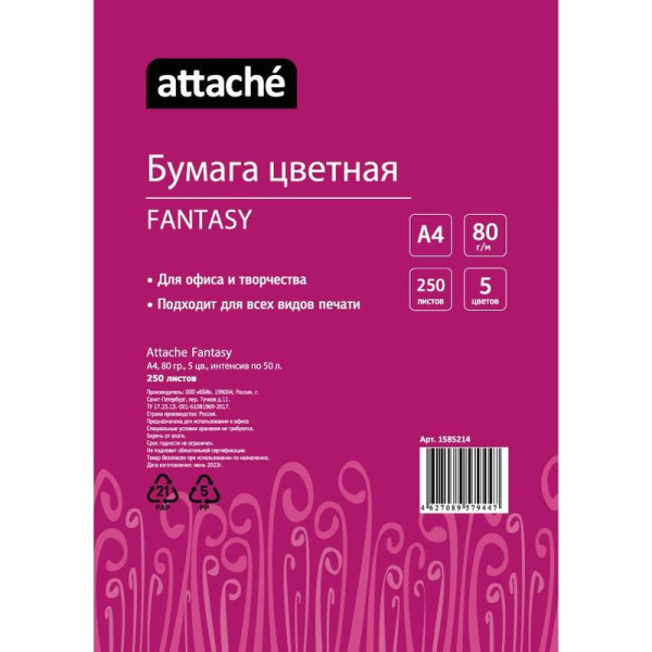 Бумага цветная для печати Attache Fantasy 5 цветов интенсив (А4, 80  г/кв.м, 250 листов)