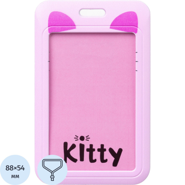 Бейдж Комус Класс Китти вертикальный 110x68 мм крепление шнурком (размер  вкладыша 88x54 мм) Бейдж Комус Класс Китти вертикальный 110x68 мм крепление шнурком (размер  вкладыша 88x54 мм)