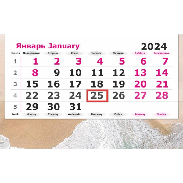 Календарь настенный 3-х блочный 2024 год Пляж (30.5x78 см)