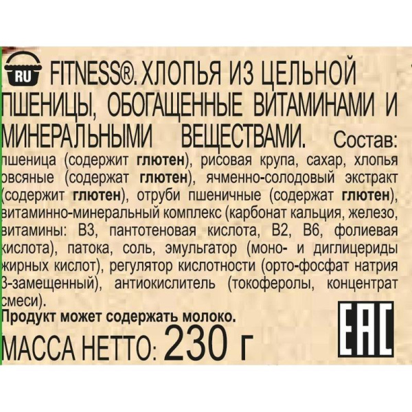Хлопья Fitness Nestle 230 г