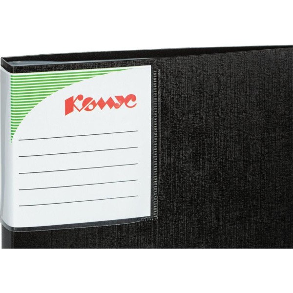 Папка файловая на 20 файлов Комус Шелк A4 16 мм черная (толщина обложки 0.7 мм)