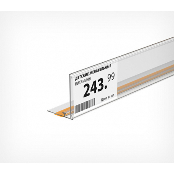 Ценникодержатель полочный самоклеящийся ME39 длина 1000 мм прозрачный  (50 штук в упаковке)