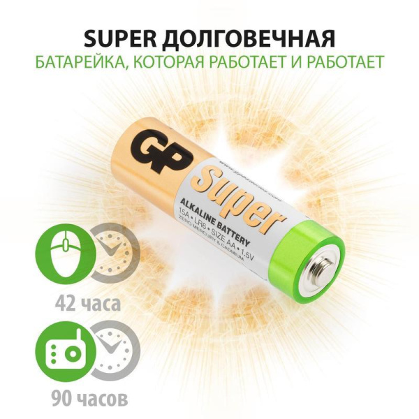 Батарейки GP пальчиковые АА LR6 (30 штук в упаковке)