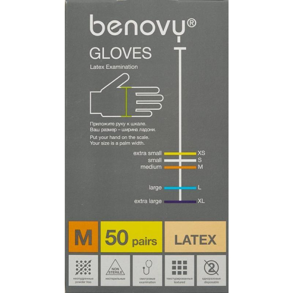 Перчатки медицинские смотровые латексные текстурированные нестерильные неопудренные Benovy размер M (100 штук в упаковке)