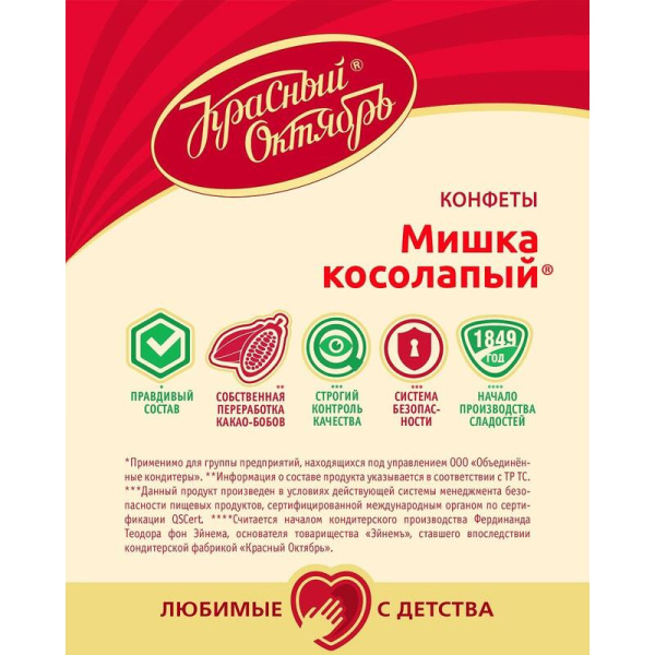 Конфеты шоколадные Мишка косолапый Красный Октябрь 4 кг