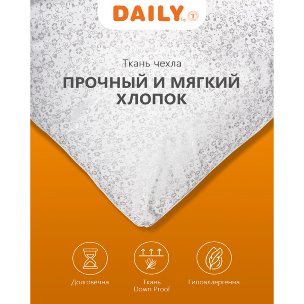 Подушка Daily by T Пух перо в тике 50х70 см гусиный пух-перо/тик