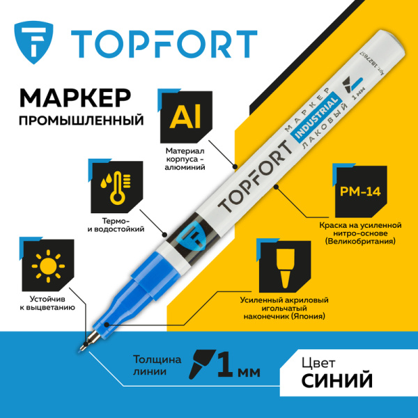 Маркер промышленный TOPFORT Industrial для универсальной маркировки  синий (1 мм)