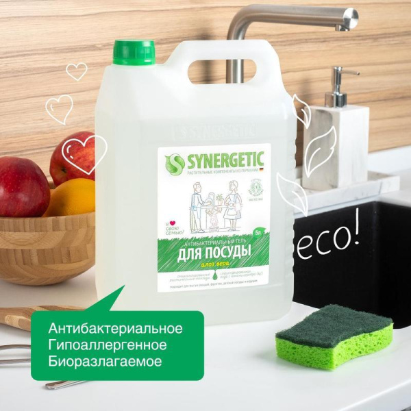 Средство для мытья посуды Synergetic Алоэ концентрат 5 л