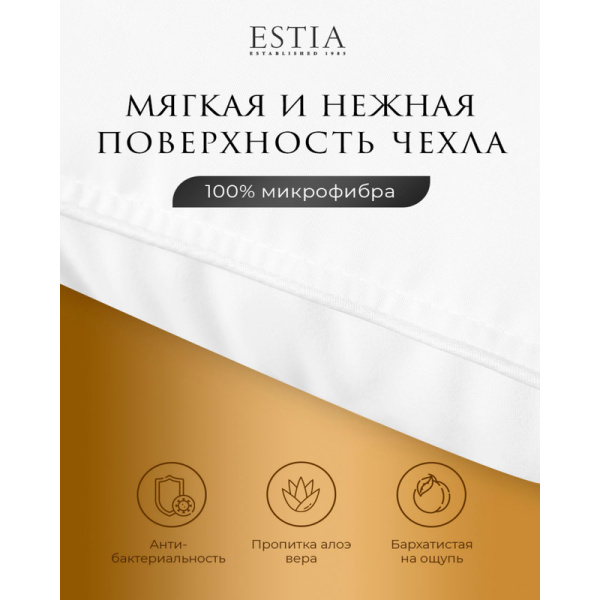 Подушка Estia Силенсио 50х70 см микроволокно/микрофибра