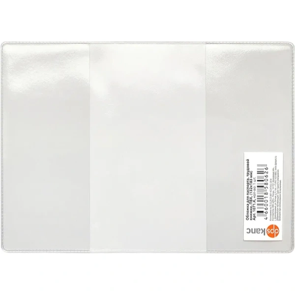 Обложка для паспорта Dpskanc ПВХ прозрачная Обложка для паспорта Dpskanc ПВХ прозрачная