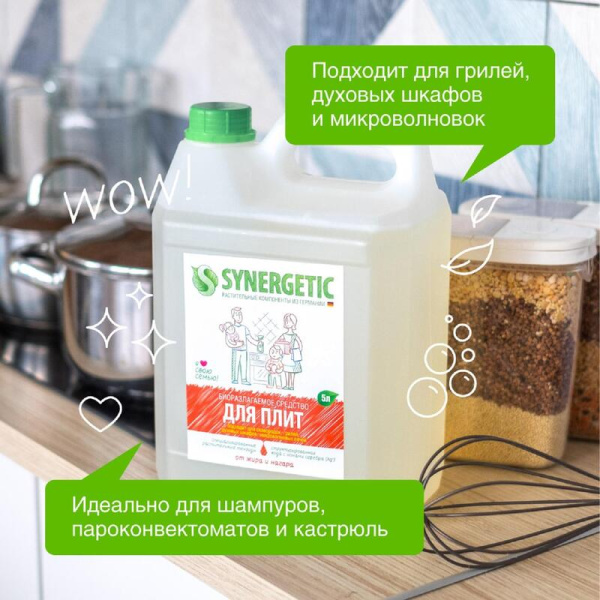 Средство для чистки плит Synergetic от жира и нагара 5 л