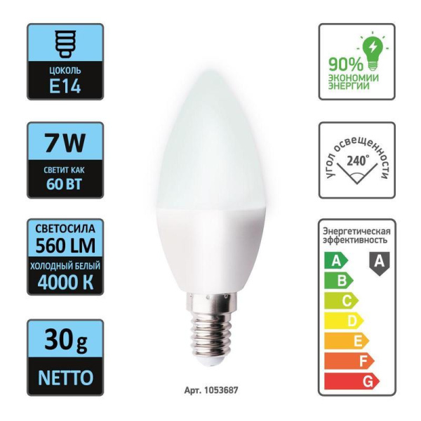 Лампа светодиодная Mega 7 Вт E14 свеча 4000 K нейтральный белый свет