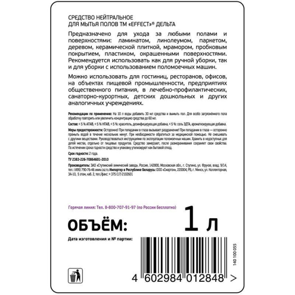 Профессиональное средство для мытья полов Effect Delta 412 1 л (артикул производителя 13749)