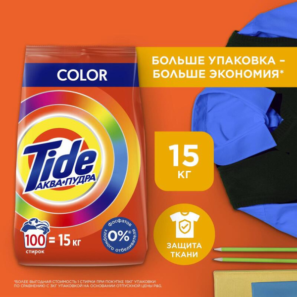 Порошок стиральный автомат Tide Аква Пудра Color 15 кг