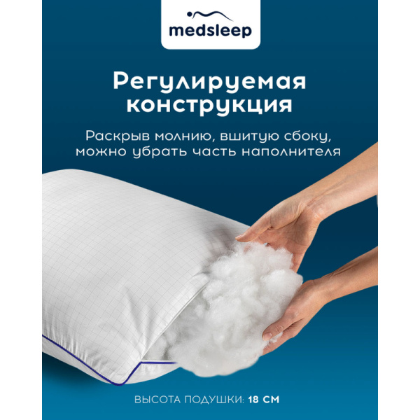 Подушка Medsleep Nubi 70х70 см микроволокно/микрофибра