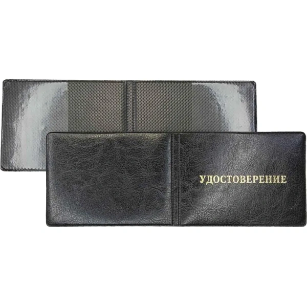 Обложка для удостоверений искусственная кожа чёрная Обложка для удостоверений искусственная кожа чёрная