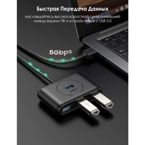 Разветвитель USB UGREEN 20291