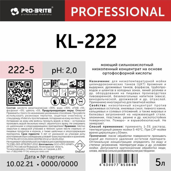 Средство для CIP-мойки пищевого оборудования Pro-Brite KL-222 phosphoric 5 л (концентрат)