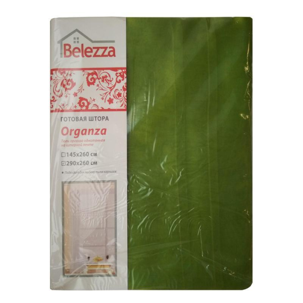 Тюль Belezza Organza 290x260 см зеленый