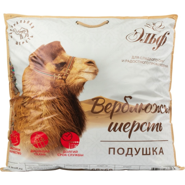 Подушка Эльф Верблюжья шерсть 68х68 см холфитекс/микросатин Подушка Эльф Верблюжья шерсть 68х68 см холфитекс/микросатин