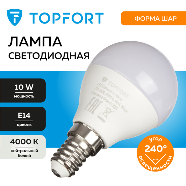 Лампа светодиодная TOPFORT 10 Вт E14 (G, 4000 K, 800 Лм, 220 В)