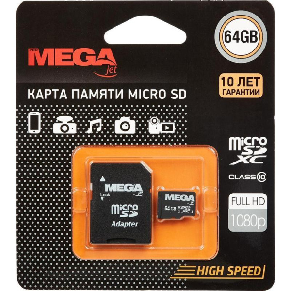 Карта памяти ProMega Jet microSDHC 64 Gb Class 10