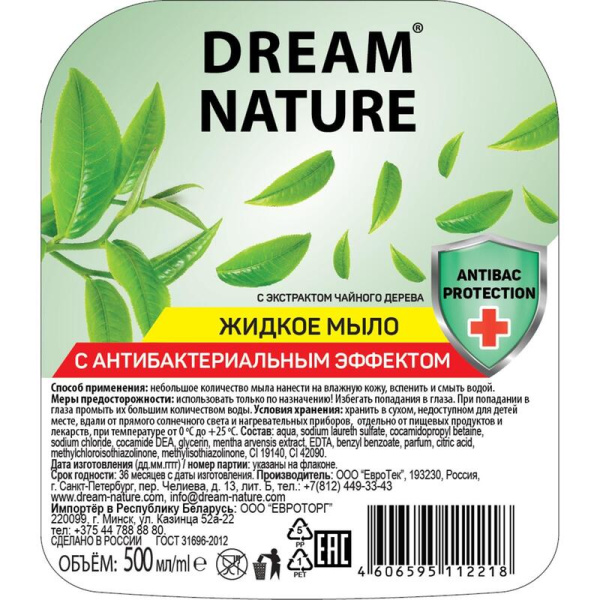 Мыло жидкое Dream Nature Чайное дерево 500 мл (дозатор пуш-пул)