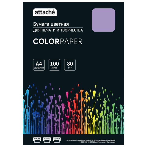 Бумага цветная для печати Attache фиолетовая (А4, 80 г/кв.м, 100 листов)
